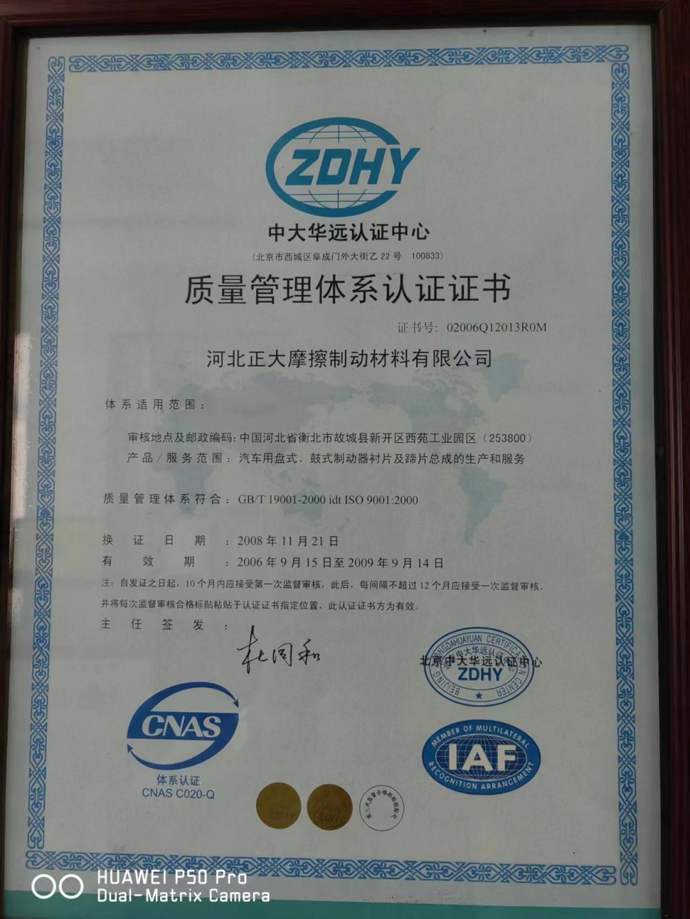 quality management system certification