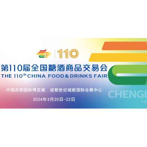 o 110º anúncio oficial de alimentos e bebidas da China