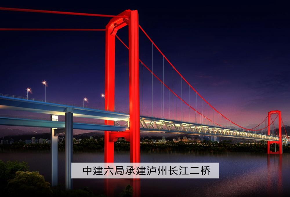 The Second Luzhou Yangtze River Bridge