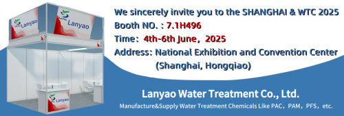 Lanyao Water Treatment Co., Ltd. lädt Sie zu Shanghai & WTC 2025 ein