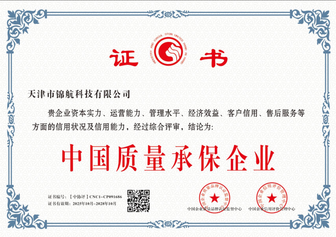 Chinese quality assurance enterprises