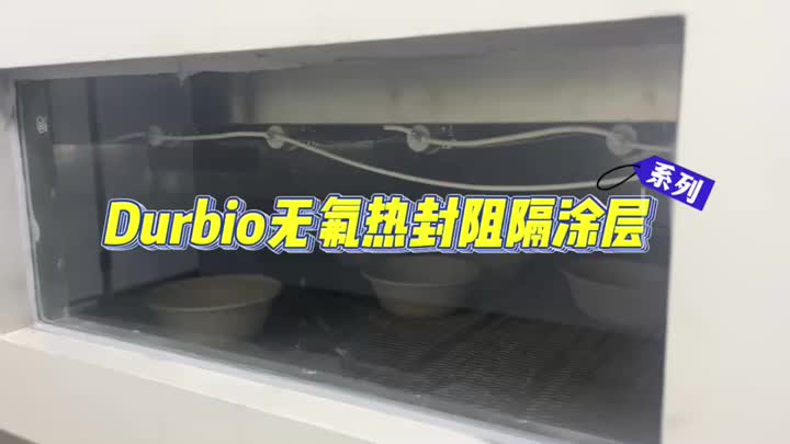 Durbio Fluorine-free heat seal barrier coating