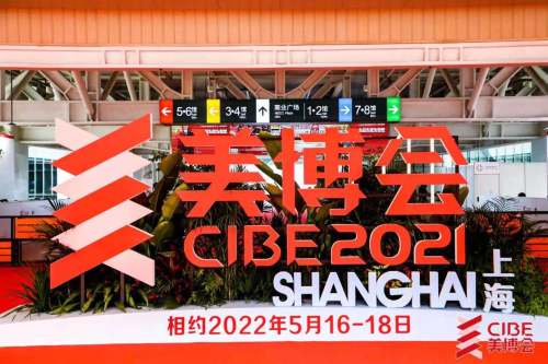 2021 Shanghai Dahongqiao Fair held in Shanghai Hongqiao National Convention and Exhibition Center!