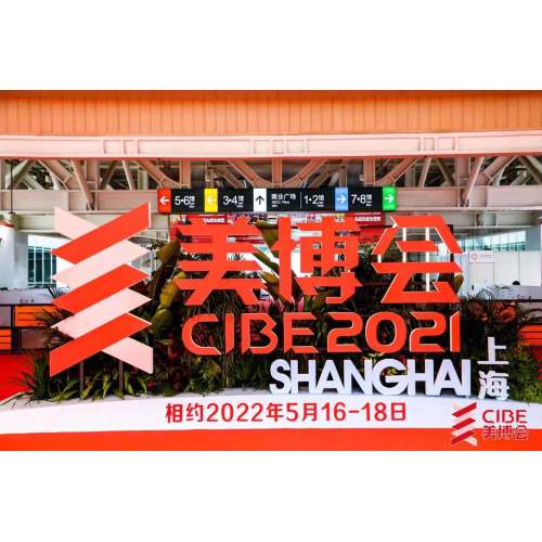 2021 Shanghai Dahongqiao Fair held in Shanghai Hongqiao National Convention and Exhibition Center!