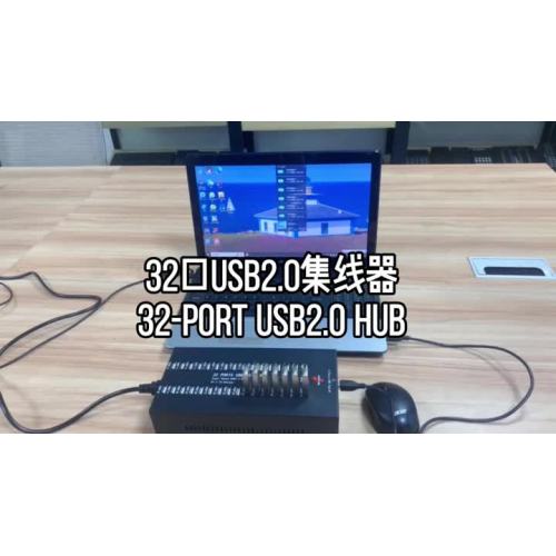 32 포트 USB2.0 허브