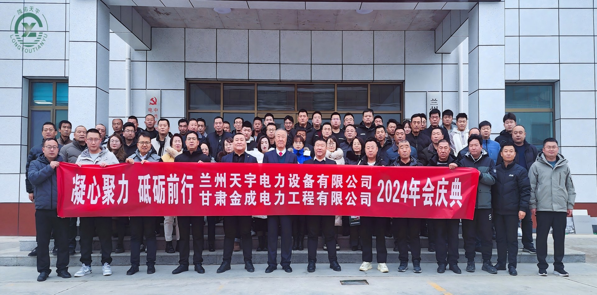 Lanzhou Tianyu Power Equipment Co., Ltd