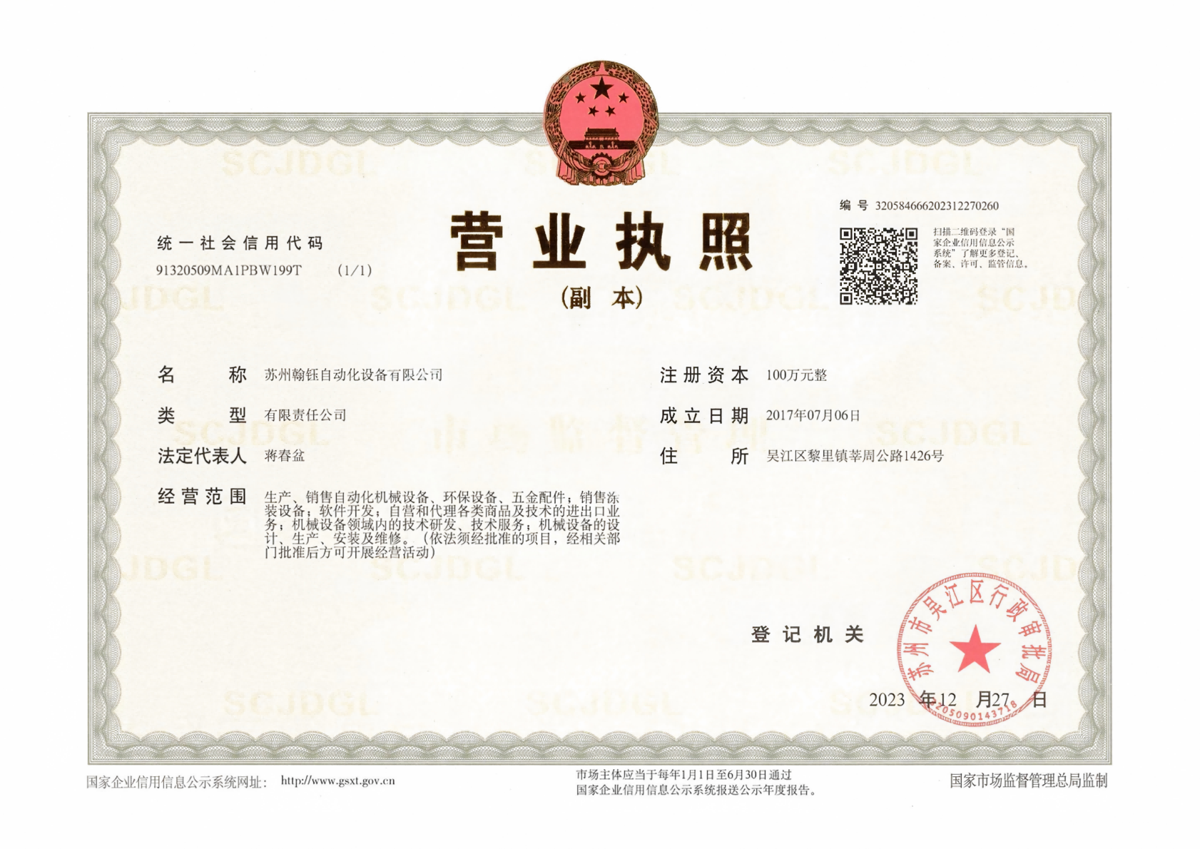 Business License