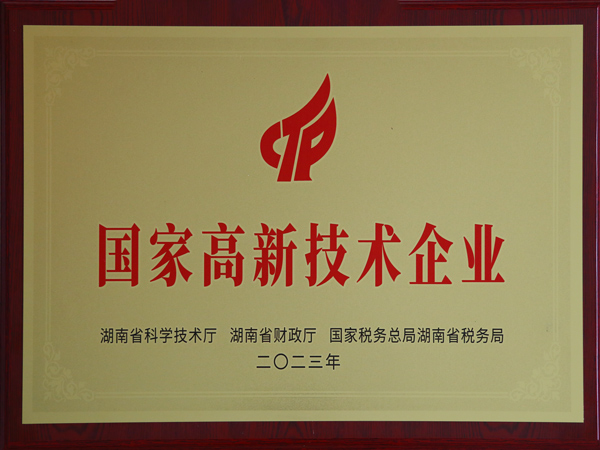 International high-tech enterprise