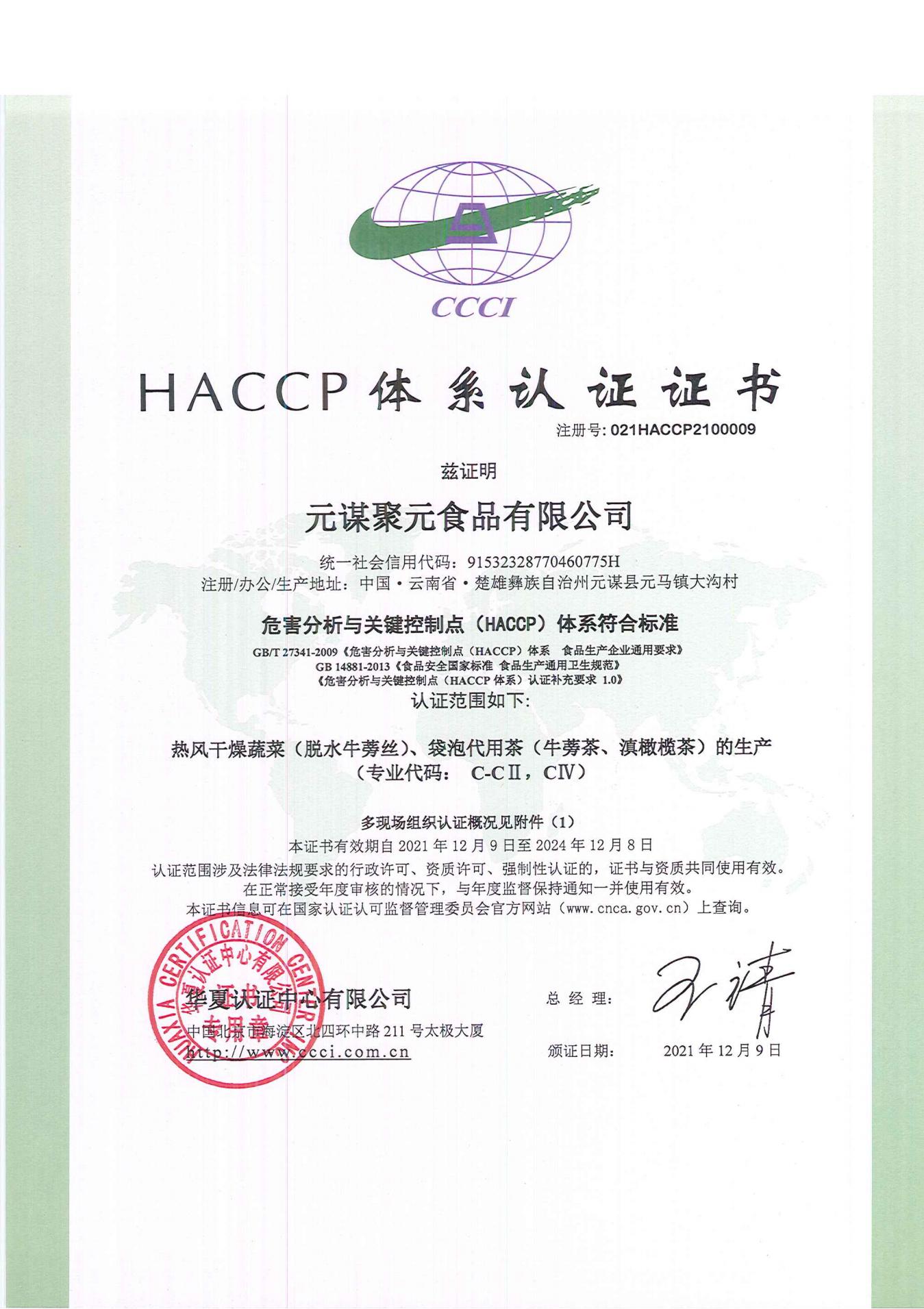 HACCP Hazard Analysis and Critical Control Point Certification Certificate_0