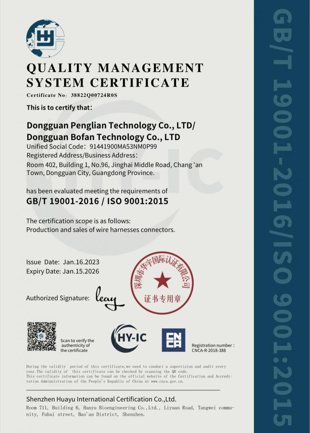 ISO9001