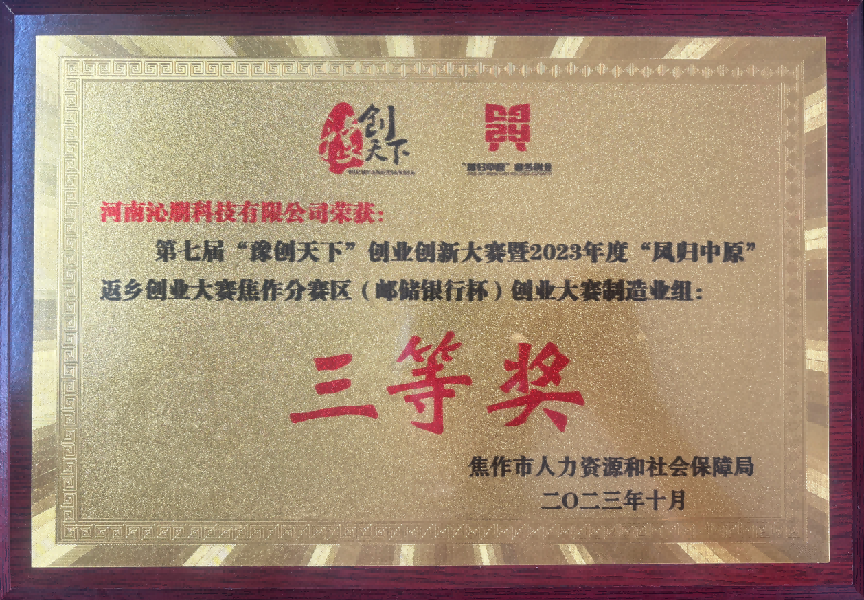 Third Prize in Entrepreneurship Competition