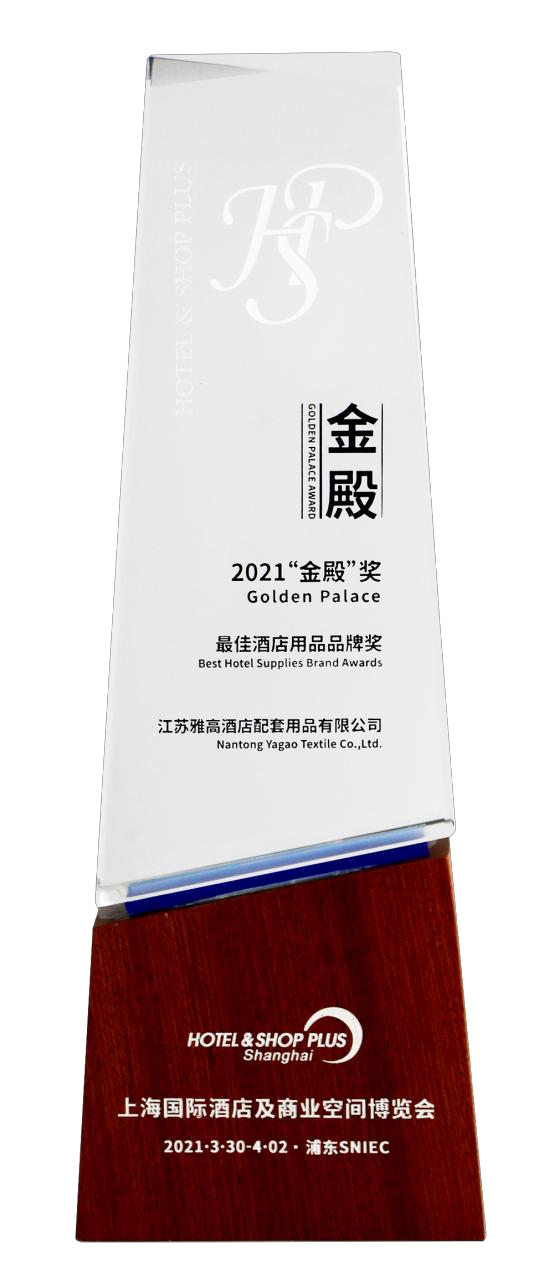 2021 Golden Hall Award