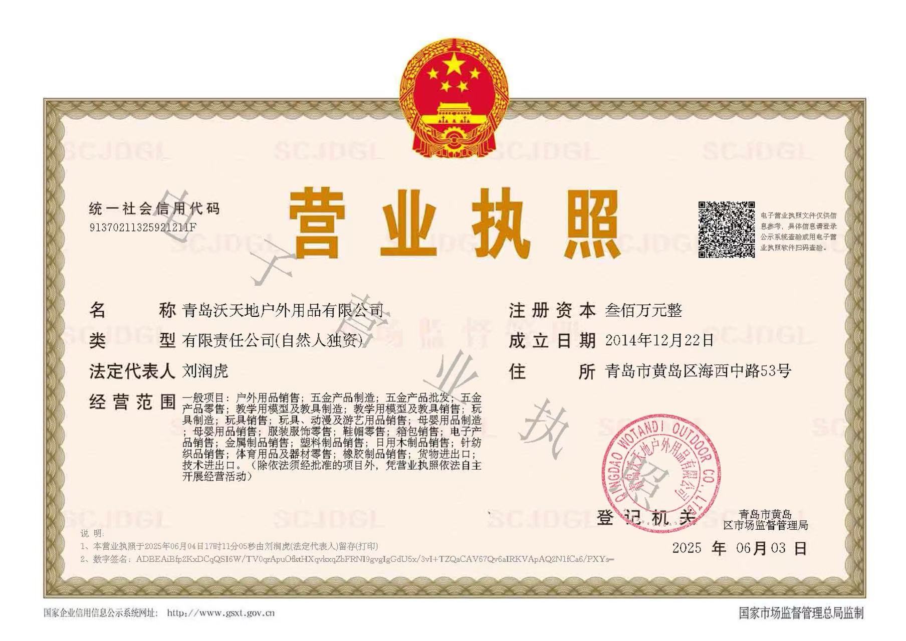 Business License