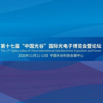 Tumtec participation in 2020 “ The Wuhan OVC Expo“