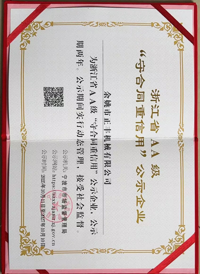 Zhejiang Province AA level 
