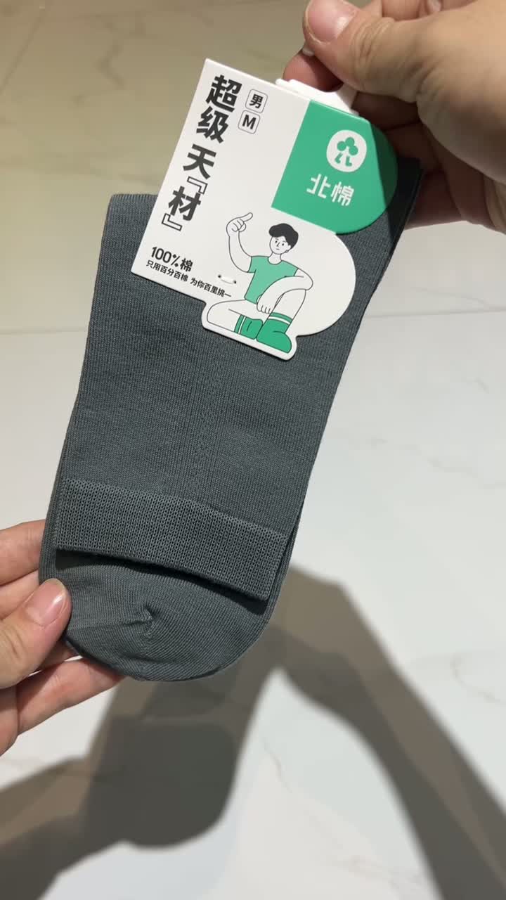 Мужчынскія баваўняныя панчохі