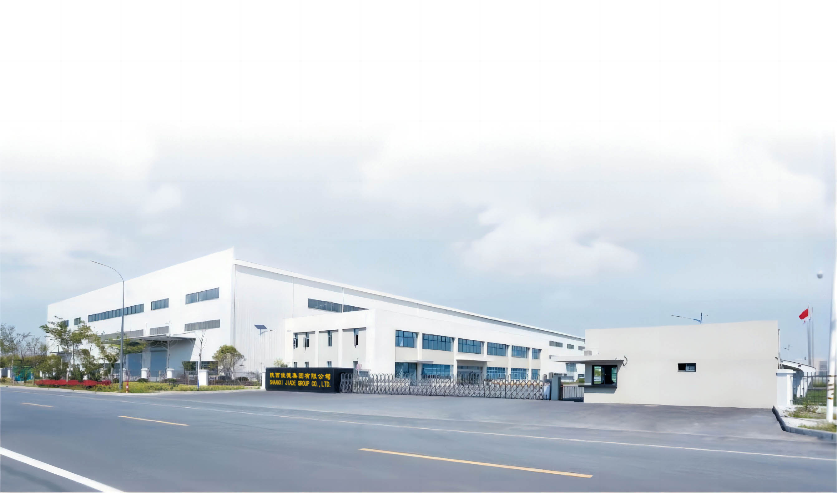 Shaanxi Jiade Group Co., Ltd