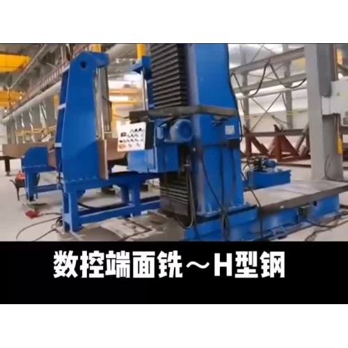 H beam face milling machine