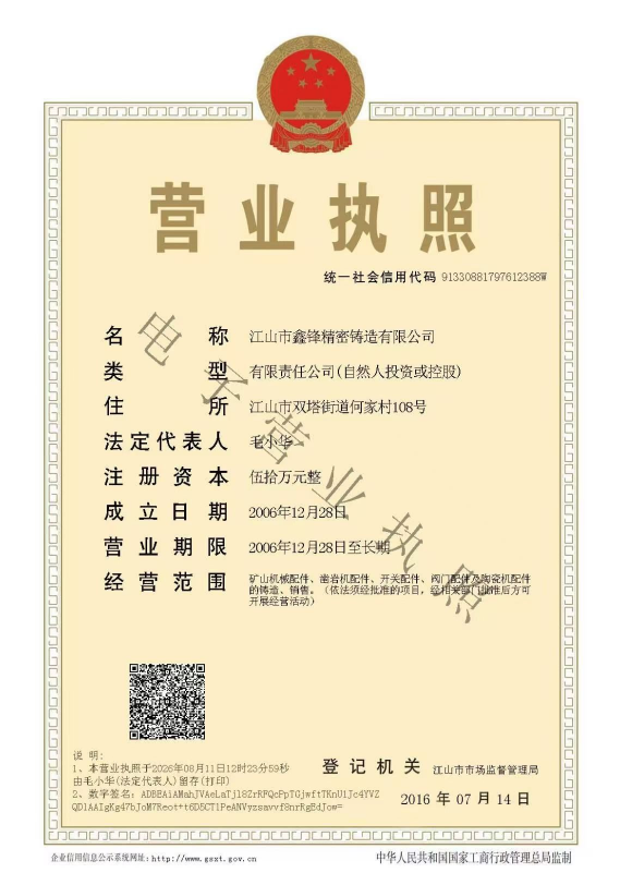 Business License