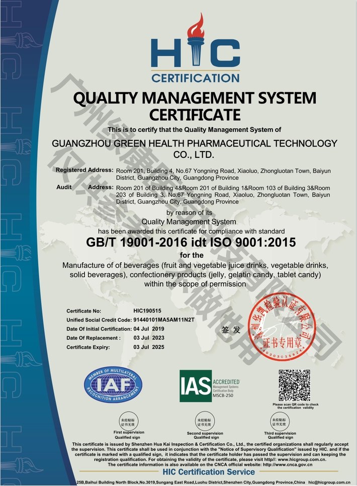 ISO9001