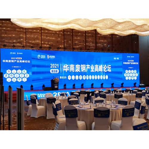 Nanyuan Hydraulic participated in the fifth South China Scrap Industry Summit in 2021