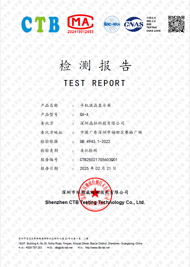 TEST REPORT