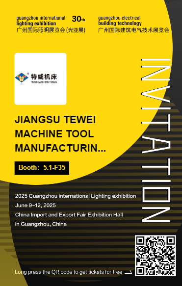 Tewei Machine Tool Co., Ltd. cordially invites you to the 30th Guangzhou International Lighting Exhibition.