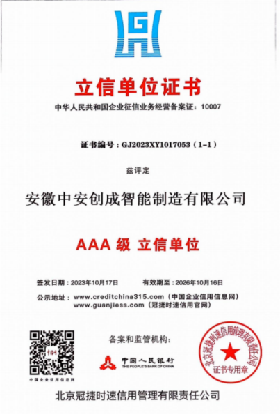 Certification of Registered Institution