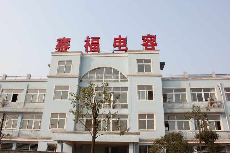 Anhui Safe Electronics Co.,Ltd