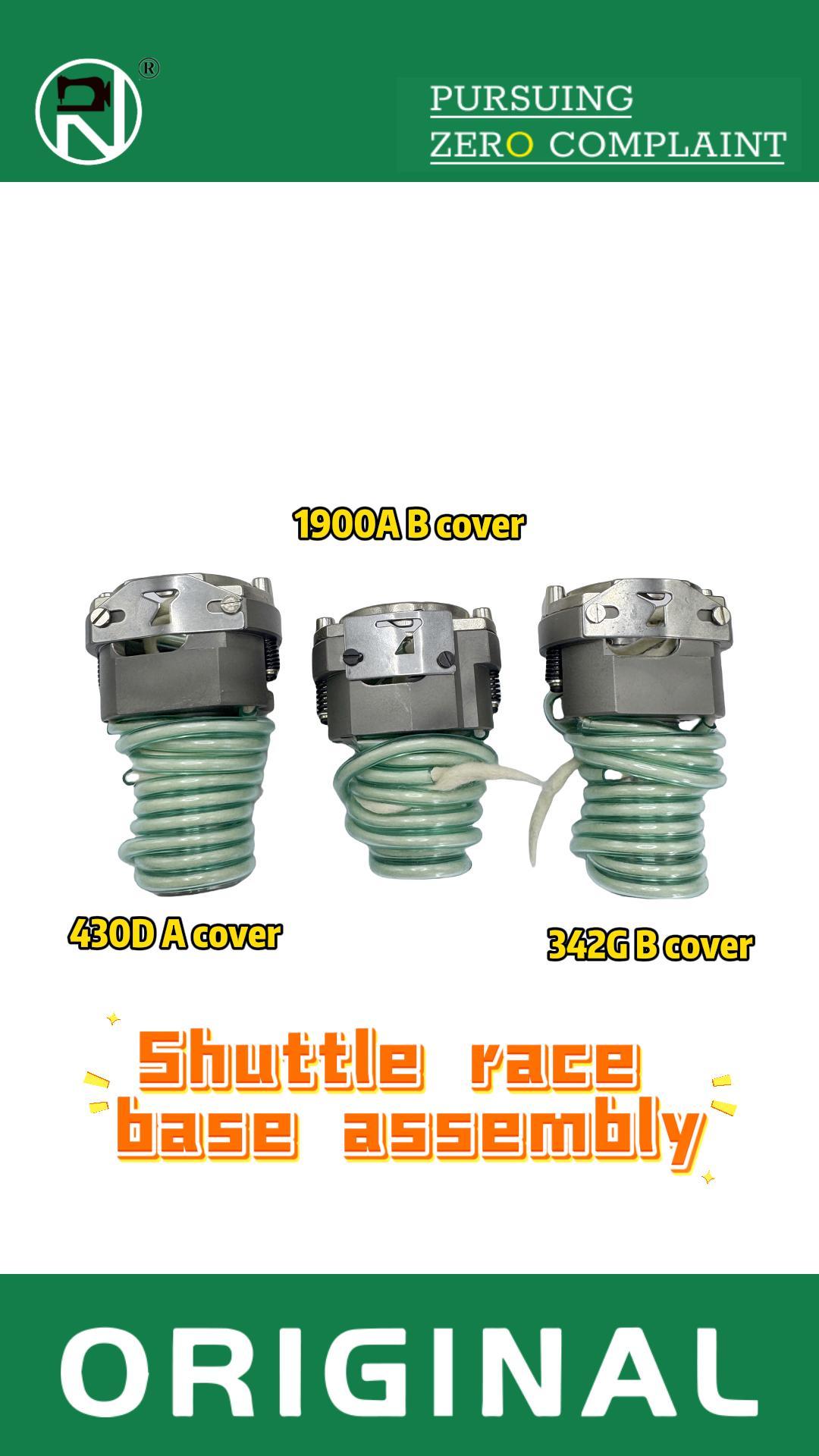 শাটল রেস বেস সমাবেশ