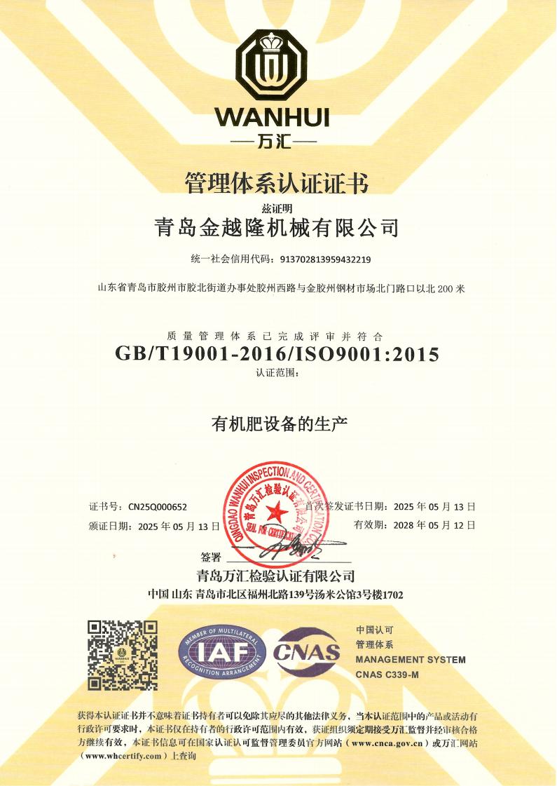 ISO 9001 Certified