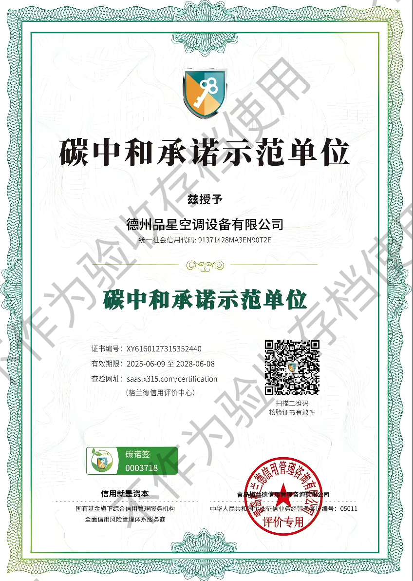 Carbon Neutrality Commitment Demonstration Unit