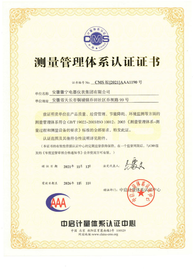 Certificate of Measurement Management System Certification