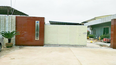 Dongguan Horizon Technology Development Co., Ltd.