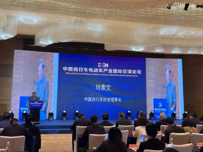 Chairman Liu Suwen attended the 2024 China Bicycle and Electric Vehicle ( Electric Bicycle ) Industry International Exchange Forum and delivered a speech