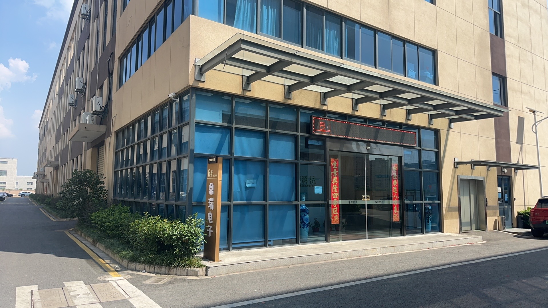 Kunshan Dingrui Electronic Technology Co., Ltd.