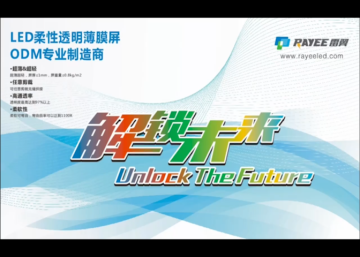LED Display screen exhibition
