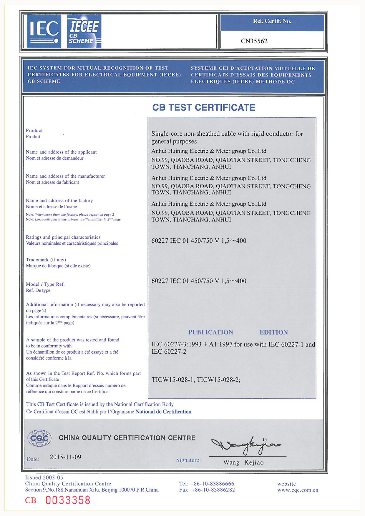 通用型单芯无护套硬导体电缆