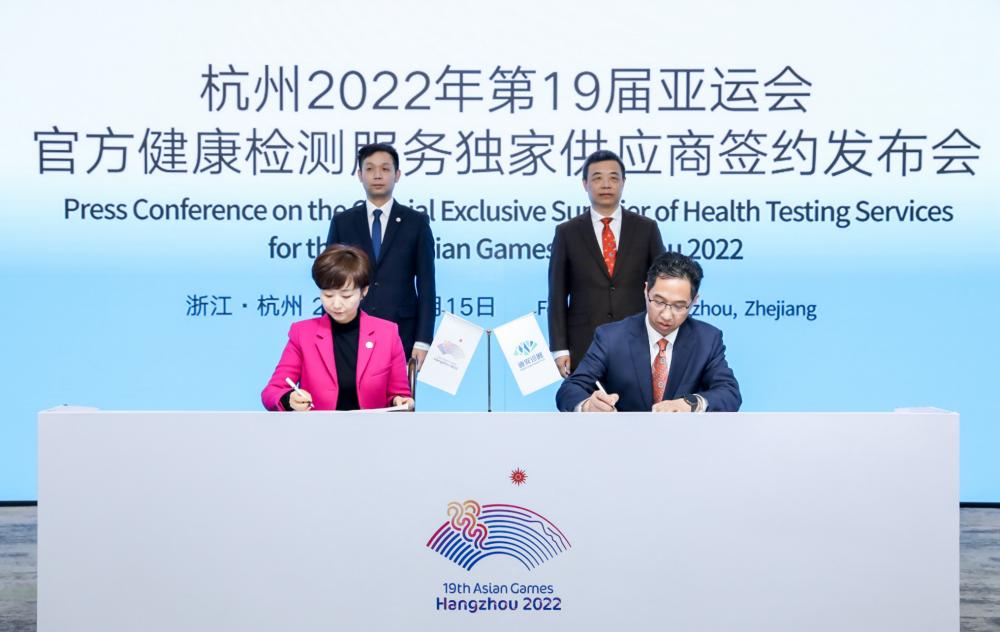Official Health Testing Services for the Hangzhou Asian Games