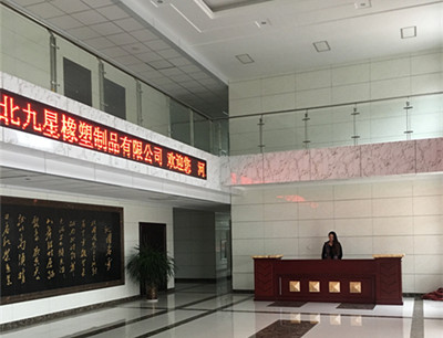 Hebei Jiuxing Rubber&Plastic Product Co., Ltd.