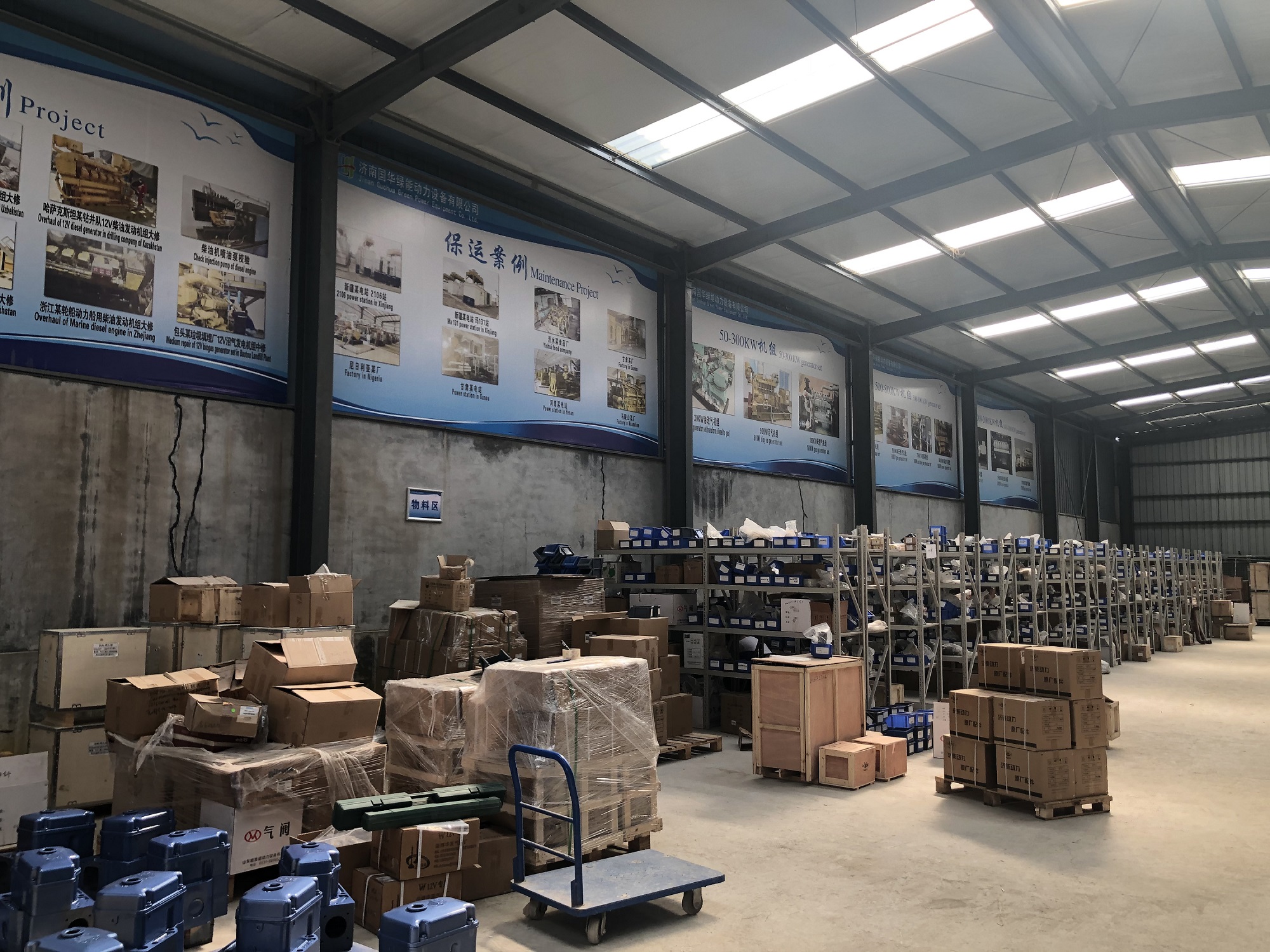 Jinan Guohua Green Power Equipment Co.,Ltd.