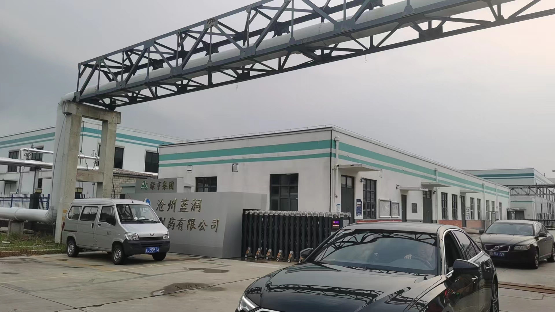 SUNSUI CHEMICALS CO., LTD