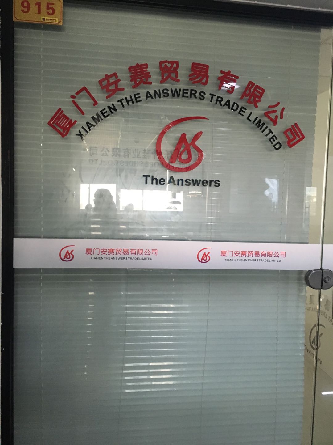Xiamen The Anaswers Trade Co,.LTD