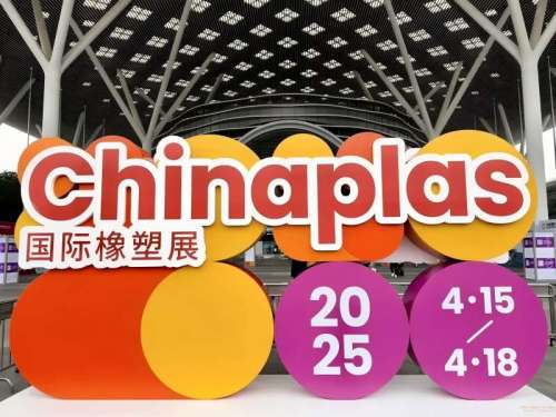 2025 Chinaplas Ausstellungsbranche Nachrichten und Trends - BASF