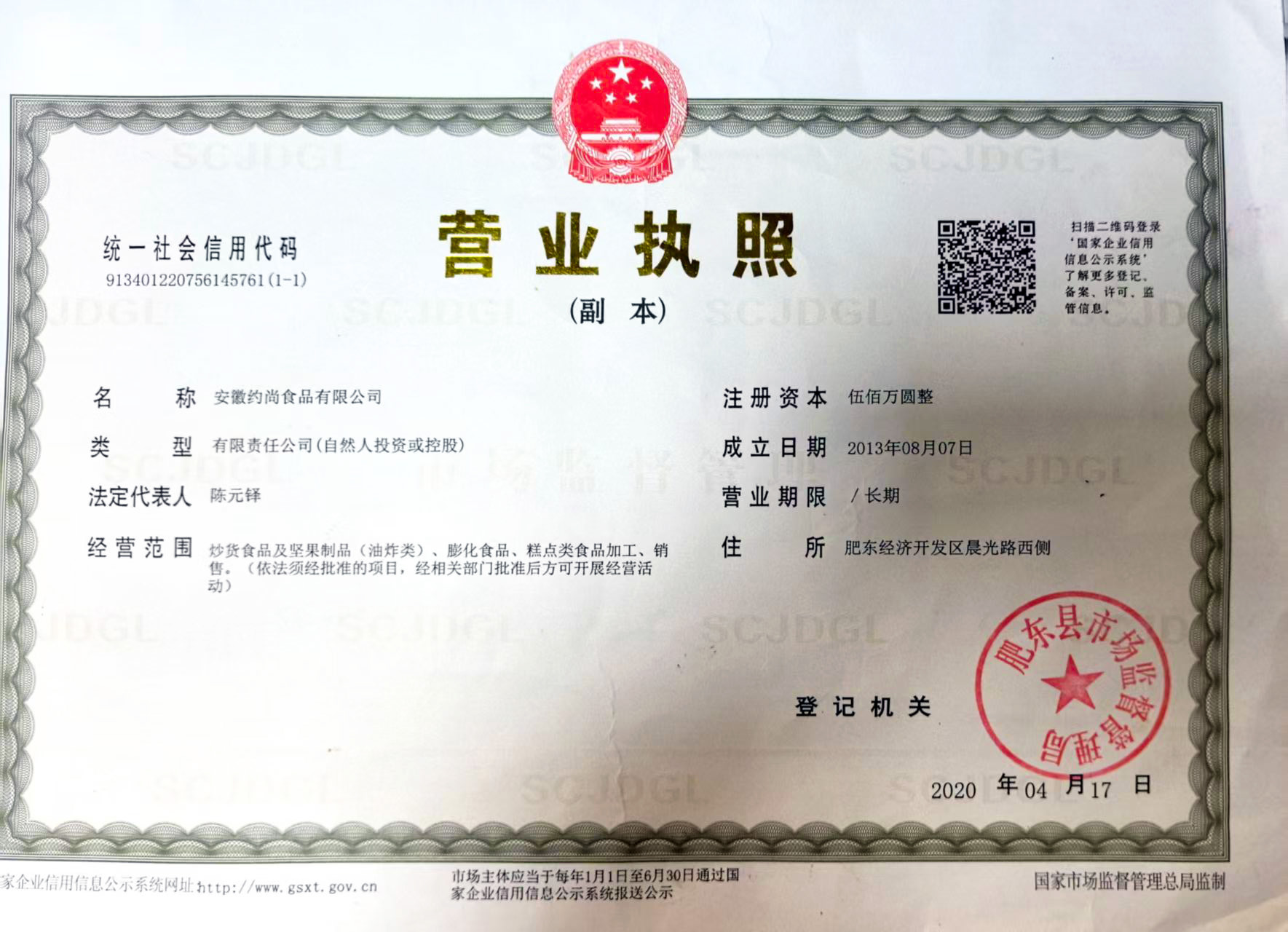 Business License