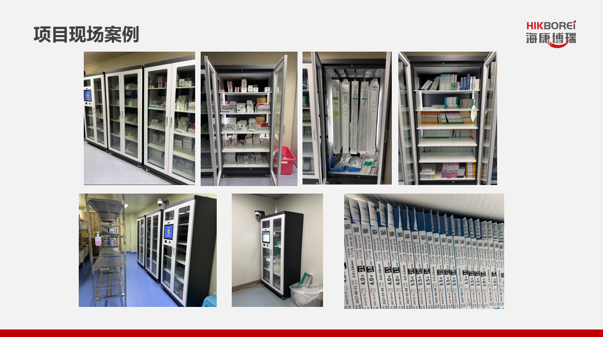 L'RFID potenzia l'assistenza sanitaria intelligente | Haikangborui fornisce soluzioni di gestione farmaceutica digitale end-to-end
