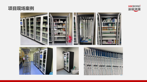RFID ermöglicht intelligentes Gesundheitswesen | Haikangborui liefert End-to-End-Lösungen für das digitale Pharmamanagement