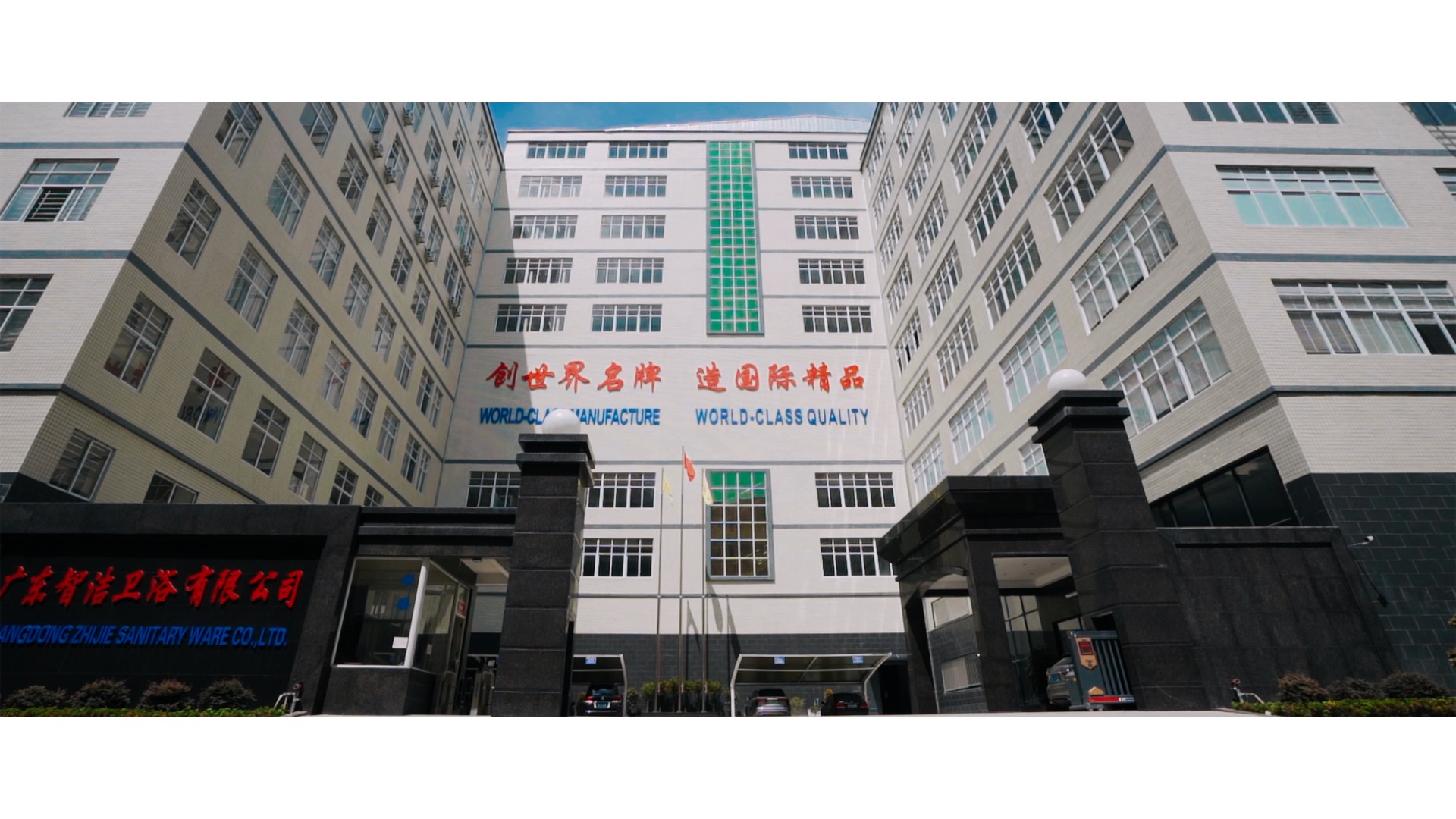 GUANGDONG ZHIJIE SANITARY WARE CO., LTD.