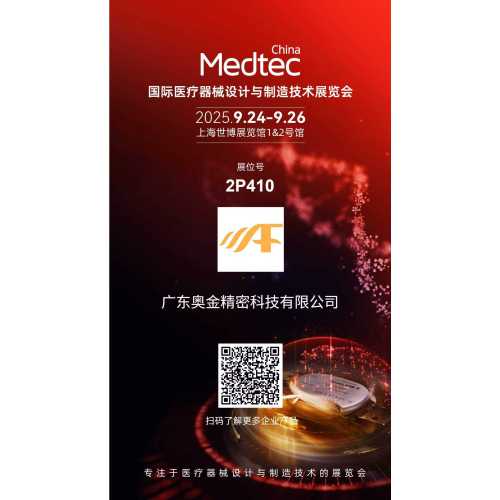 Aukin精度在MedTec China 2025展示高级医疗春季解决方案