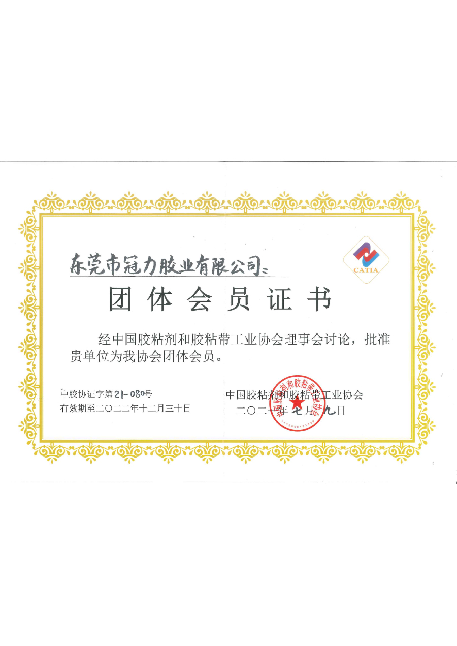 Adhesive Group Membership Certificate
